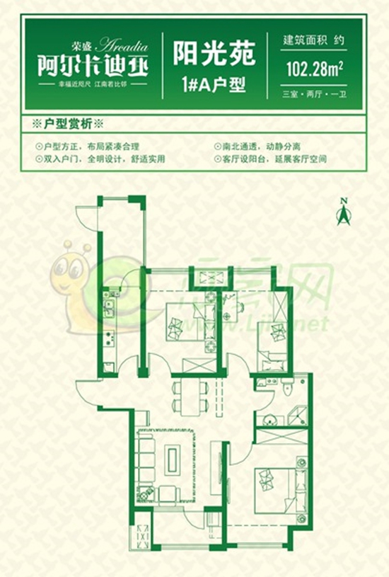102.28平米 三室兩廳一衛(wèi)戶型圖