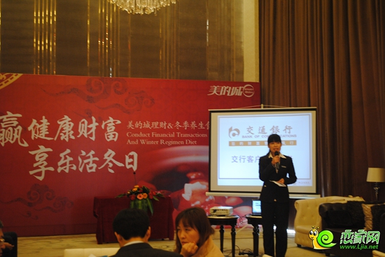 交通銀行董麗捧女士