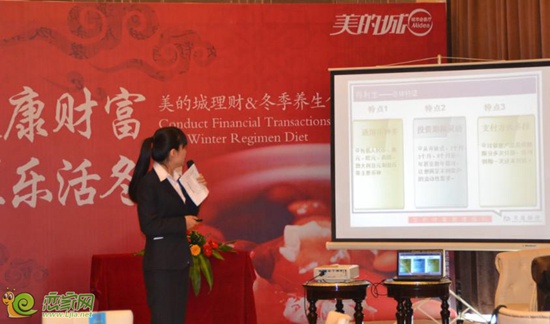 董麗捧女士講授理財知識