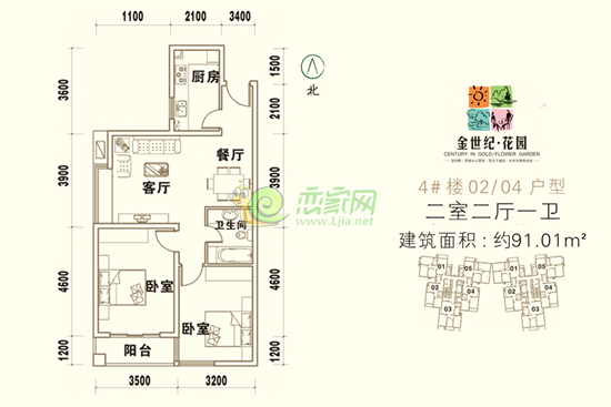 4# 兩室兩廳一衛(wèi) 91平米