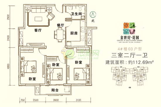 4# 三室兩廳一衛(wèi) 112.69平米