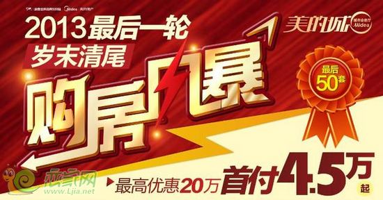 美的城資料圖