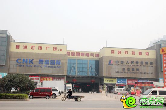 鑫港國(guó)際電器城