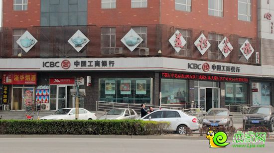 中國工商銀行