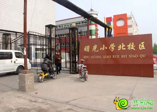 曙光小學(xué)北校區(qū)
