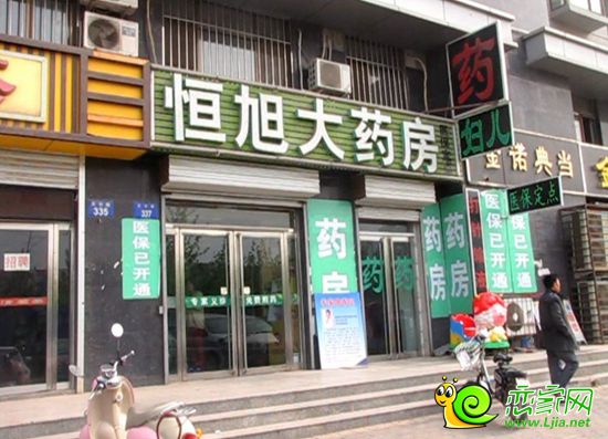 恒旭大藥房