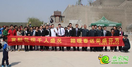 榮盛物業(yè)邯鄲公司工作人員合影