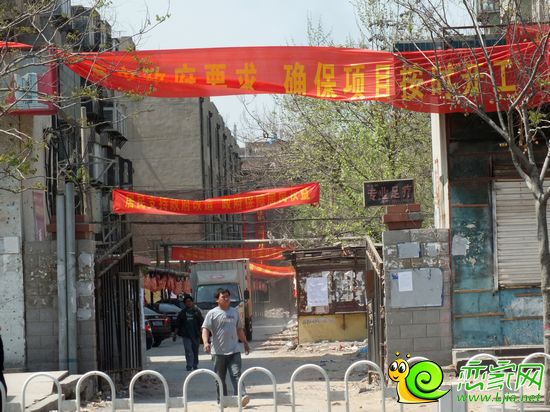 和家大院拆遷實(shí)景圖（2014.04.04）