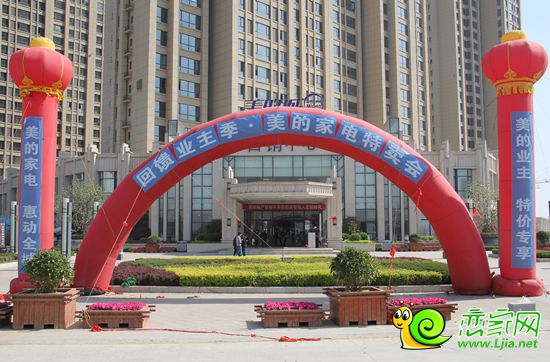 美的城4月5日舉辦回饋業(yè)主季·美的家電特賣會(huì)