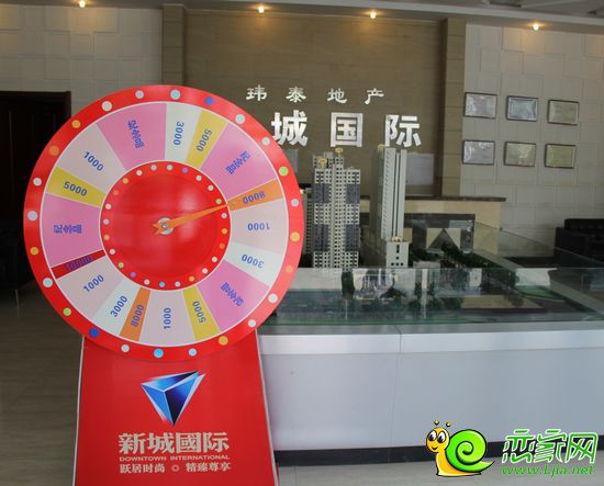 新城國際大轉(zhuǎn)盤優(yōu)惠