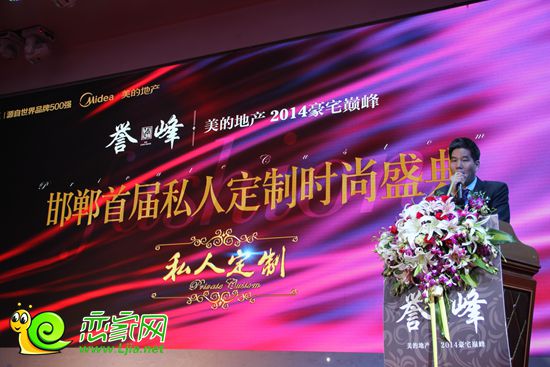 美的城王總上臺致辭