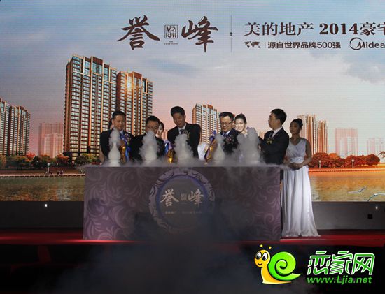 美的城《美的旋律》項目啟動儀式