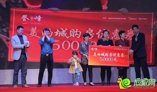 美的城王總為幸運(yùn)嘉賓獻(xiàn)上獎(jiǎng)牌