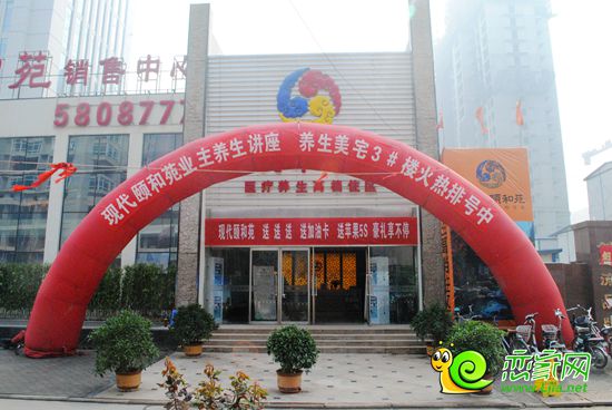 “共筑健康 你我同行”現(xiàn)代頤和苑業(yè)主中年人營(yíng)養(yǎng)保健講座活動(dòng)
