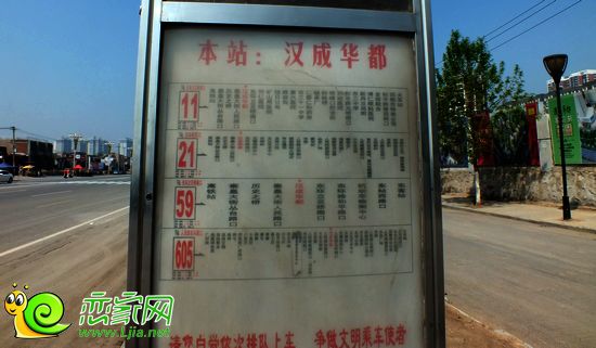 漢成華都公交圖
