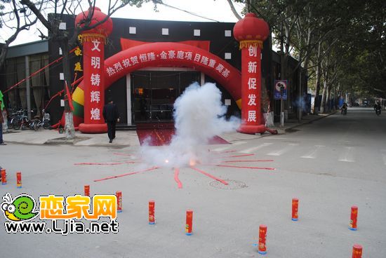 金豪庭售樓處