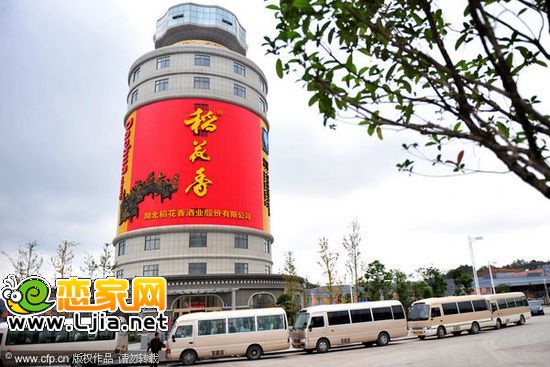 湖北宜昌市夷陵區(qū)龍泉鎮(zhèn)工業(yè)園的一棟酒瓶外型辦公樓