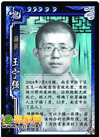 王寧強的通緝令