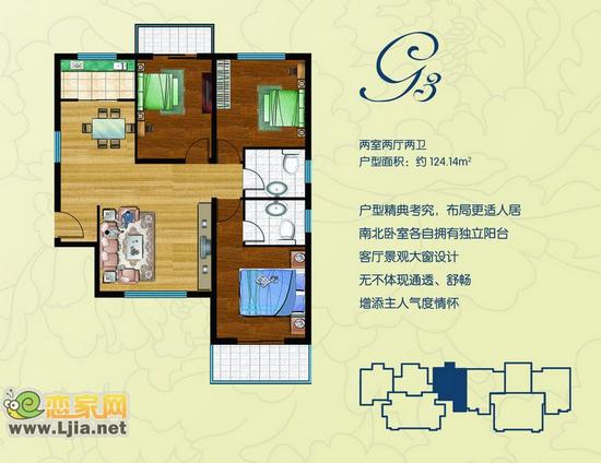 盛世鑫苑兩室兩廳兩衛(wèi)