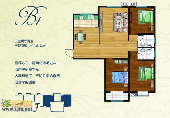 盛世鑫苑三室兩廳兩衛(wèi)