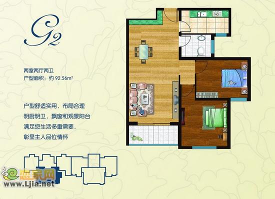 盛世鑫苑兩室兩廳一衛(wèi)
