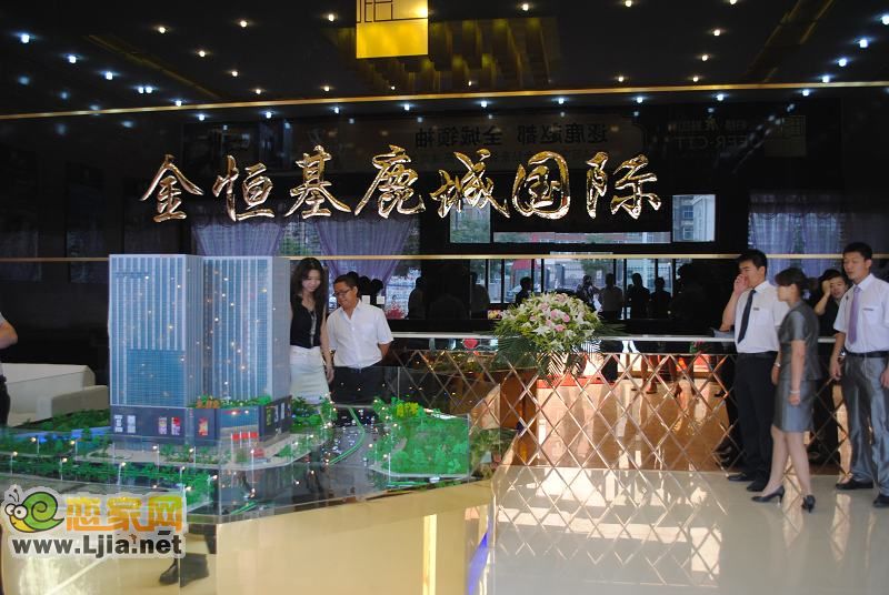 金恒基鹿城國際接待中心