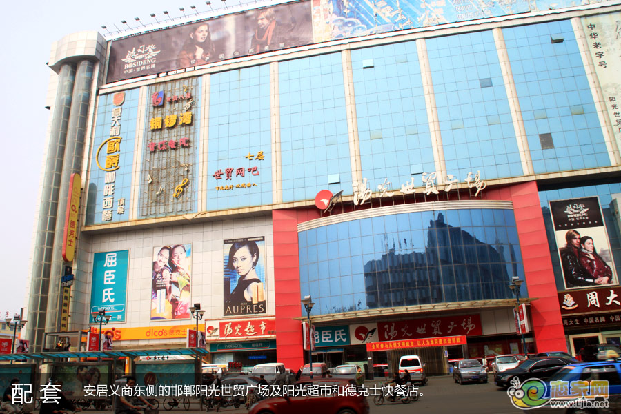 陽光世貿(mào)廣場