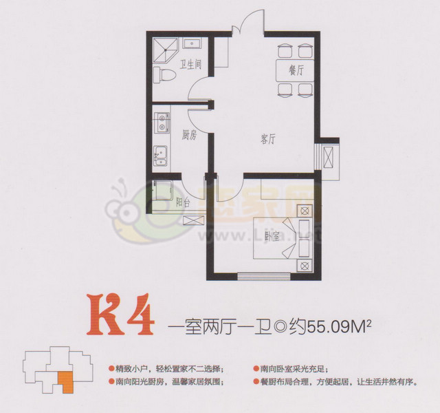 現(xiàn)代奧城55.09平米戶型圖