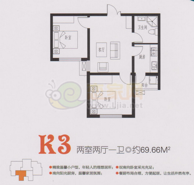 現(xiàn)代奧城69.66平米戶型圖