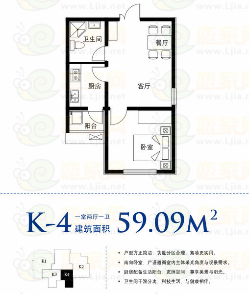 現(xiàn)代華府59.09㎡戶型圖