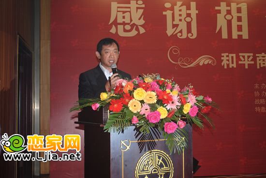 和平廣場總經理張海洲講話