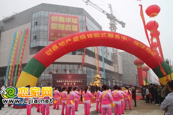 創(chuàng)鑫地產