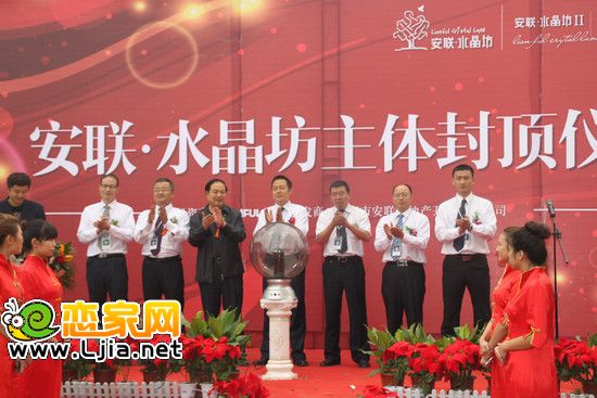 安聯(lián)集團(tuán)領(lǐng)導(dǎo)與嘉賓共同為封頂鼓掌