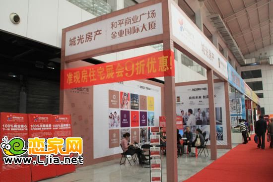 和平廣場(chǎng)項(xiàng)目展位