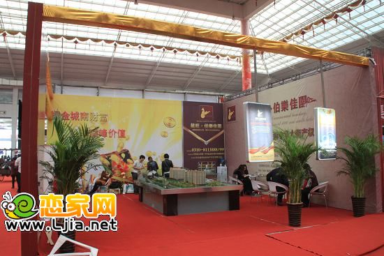 龍旺伯樂(lè)家園