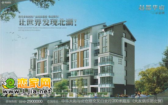 趙都華府效果圖