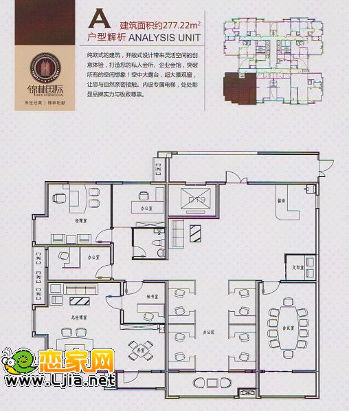 錦林國際戶型圖