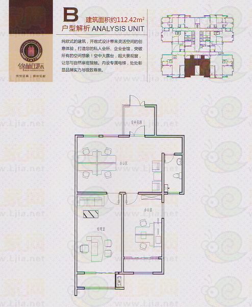 錦林國(guó)際戶型圖
