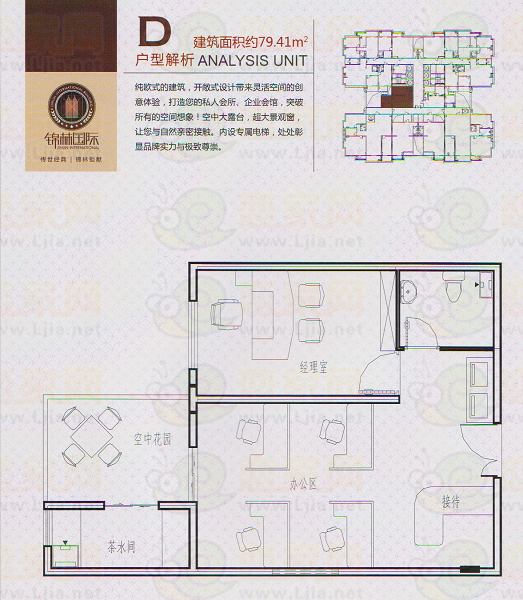 錦林國(guó)際戶(hù)型圖