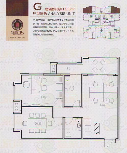 錦林國際戶型圖