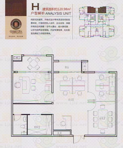 錦林國際戶型圖