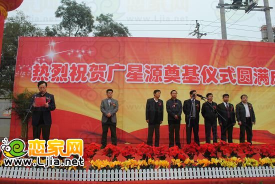 主持人宣布奠基儀式開始