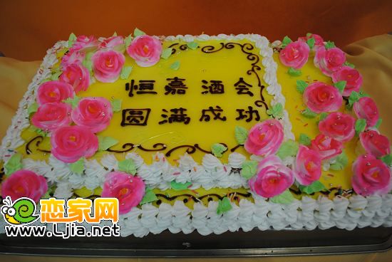 恒嘉拉德芳斯祝愿蛋糕