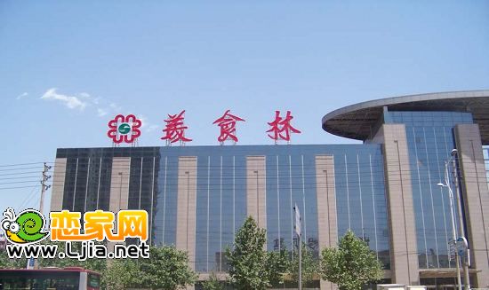 美食林
