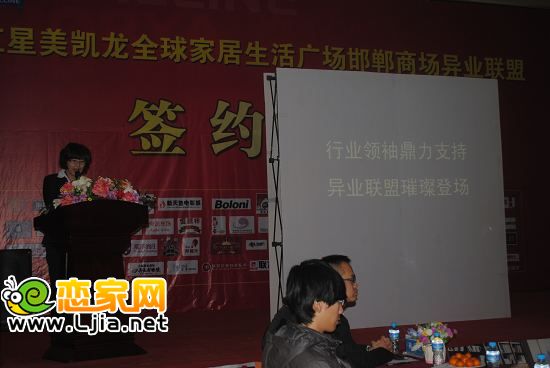 主持人宣布簽約儀式開始