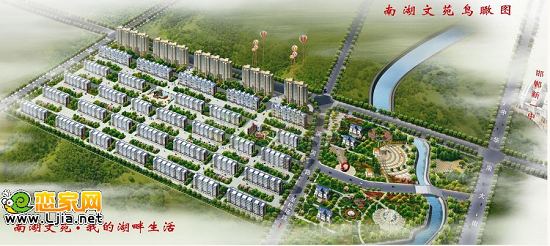 南湖文苑效果圖