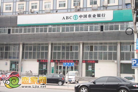 中國(guó)農(nóng)業(yè)銀行