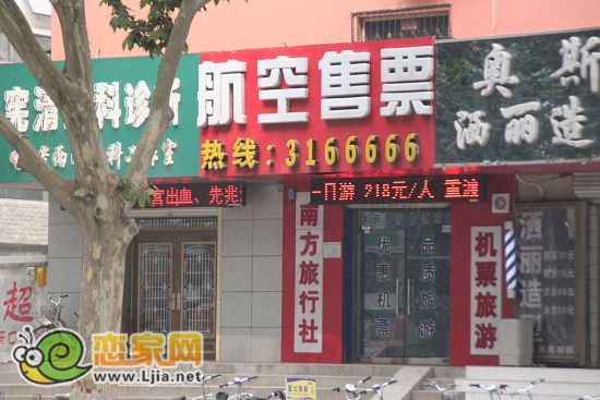 航空售票點(diǎn)