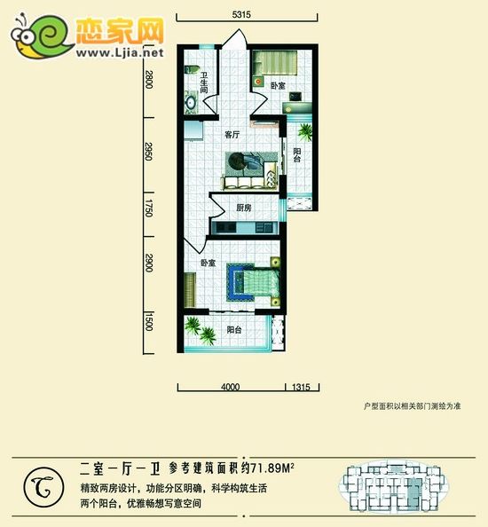 萬浩吉祥 71.89平米戶型