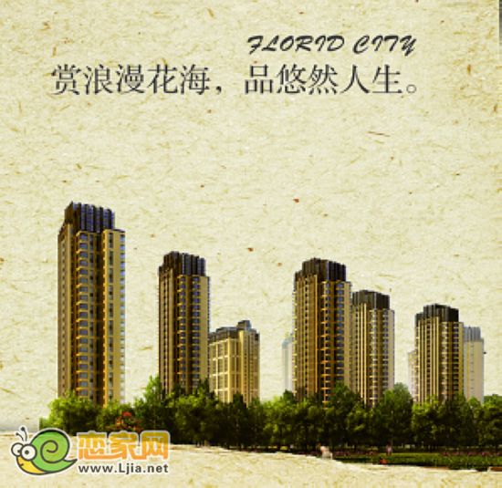 寶盛花語城效果圖